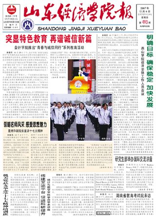 第493期