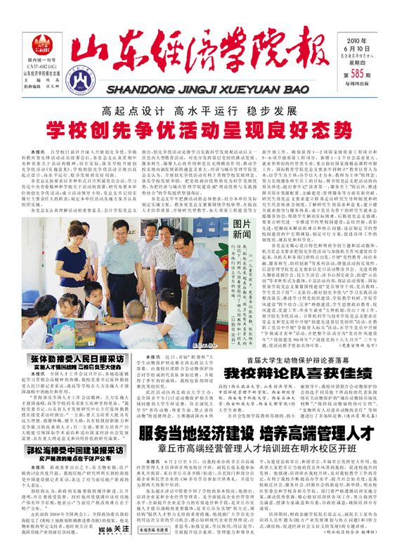 第585期