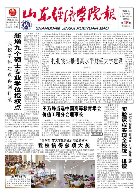 第589期