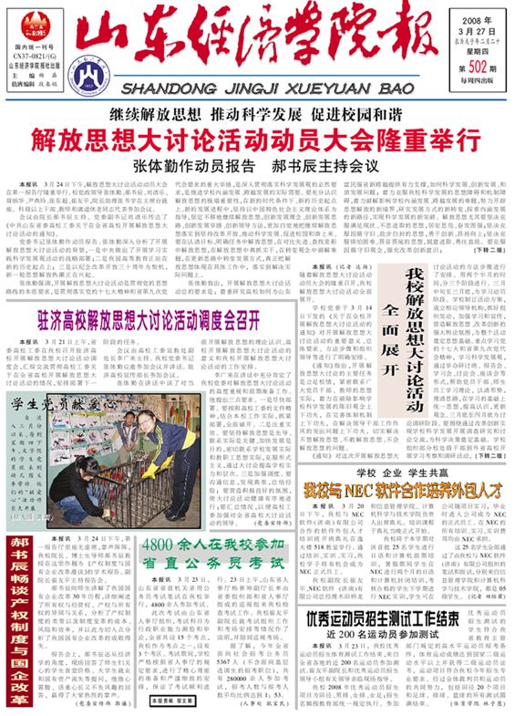 第502期