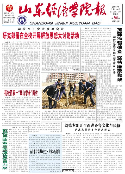 第501期