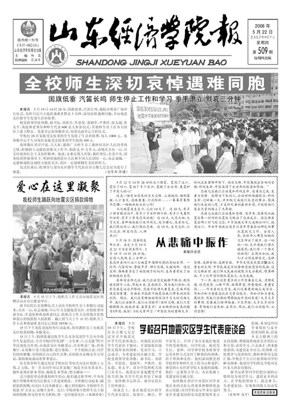 第509期