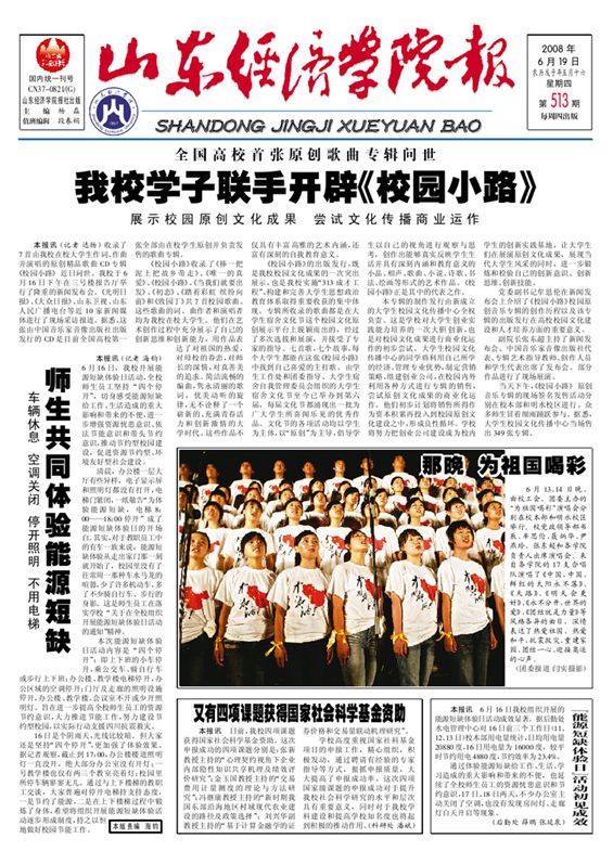 第513期