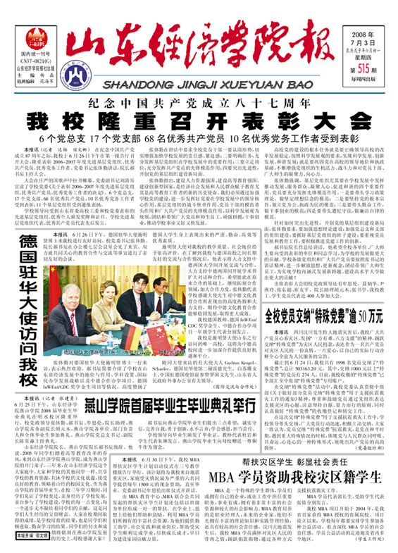 第515期