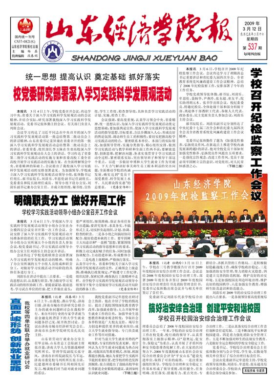 第537期
