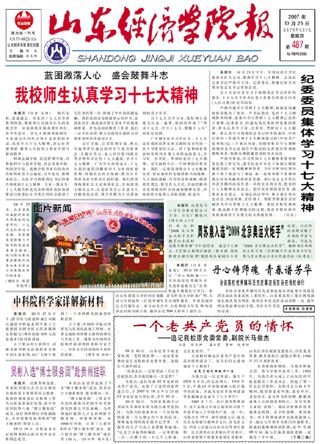 第487期