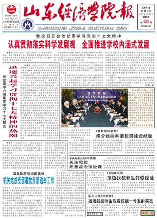 第488期