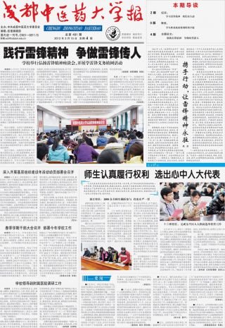第481期
