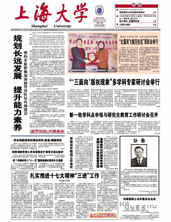 第529期