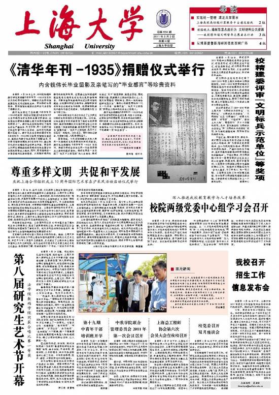 第654期