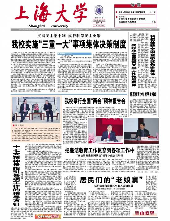 第534期