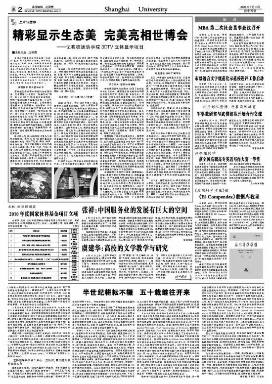 第623期