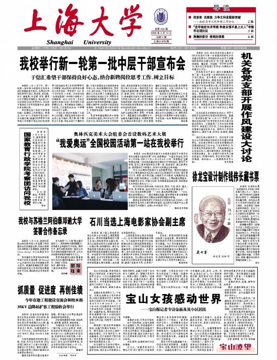 第535期