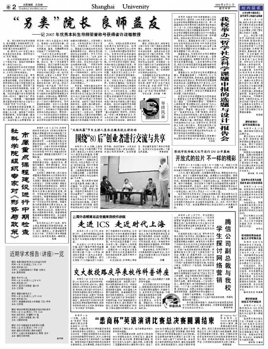 第536期