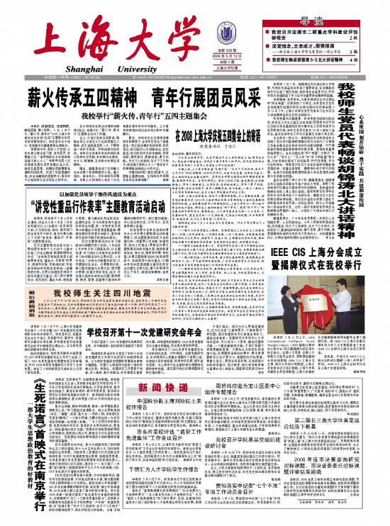 第538期