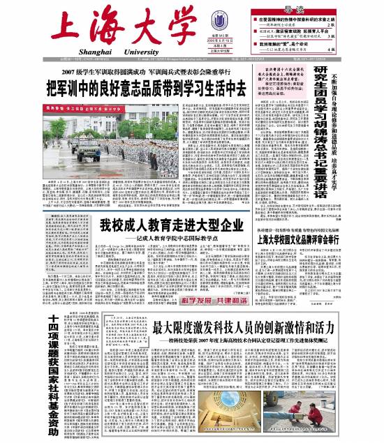 第543期