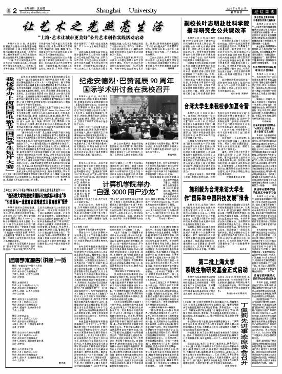 第544期