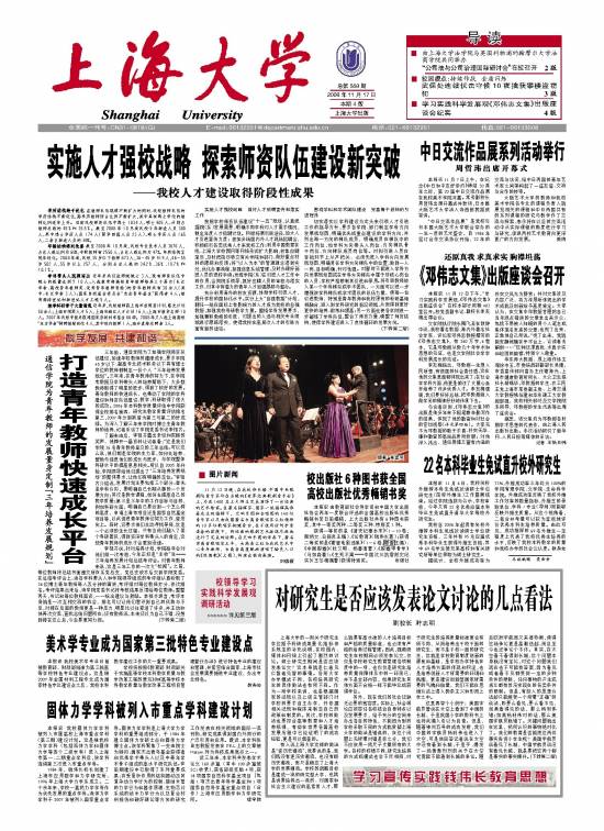 第559期