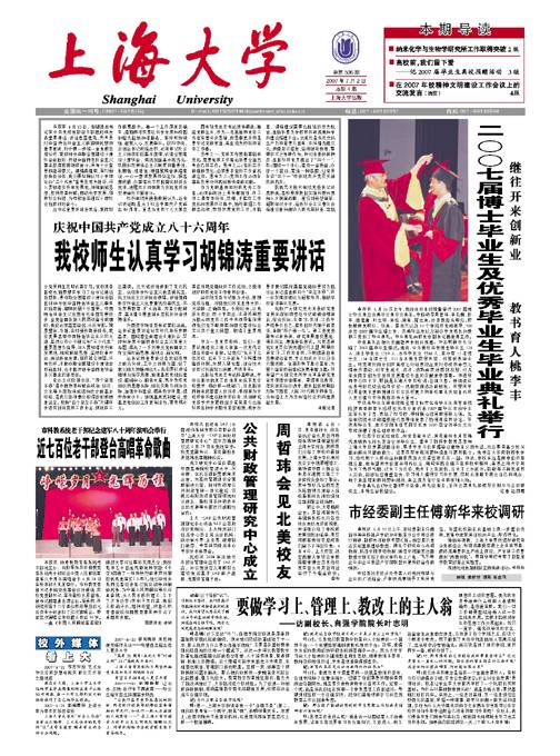 第506期
