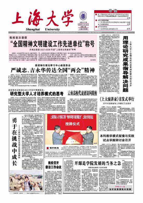 第573期