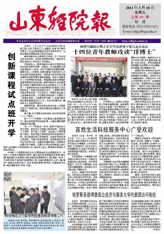 第291期