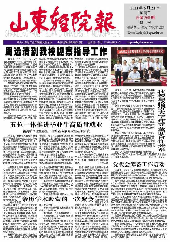 第298期