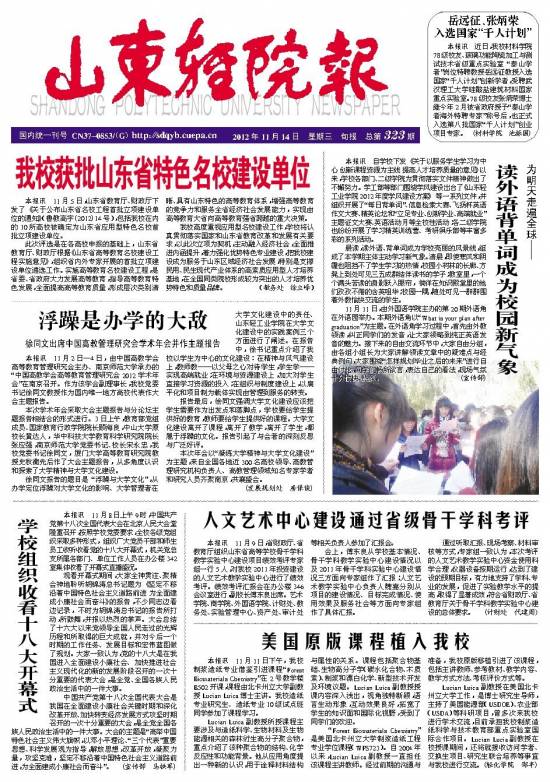 第323期