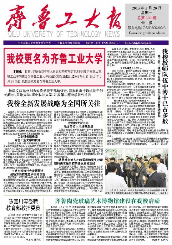 第330期