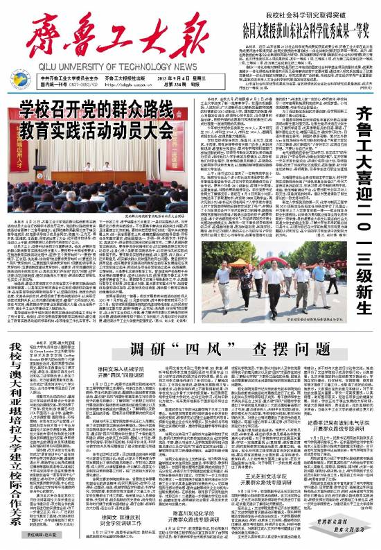 第334期
