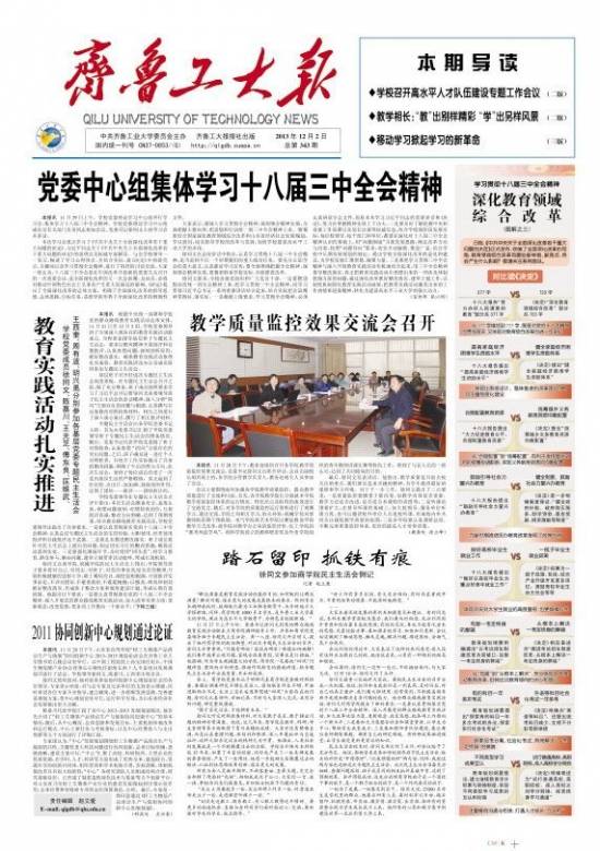 第343期
