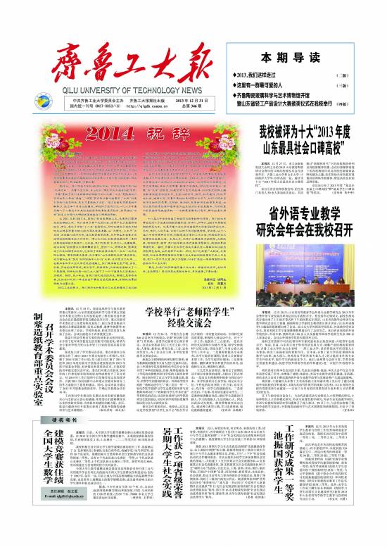 第346期