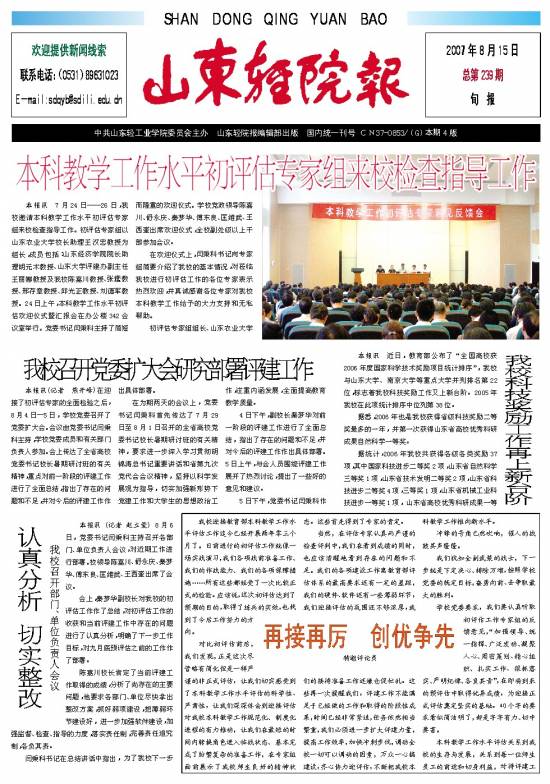 第239期