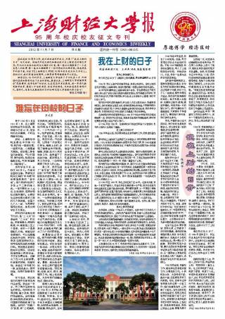 校庆征文专刊