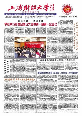 95周年校庆特刊