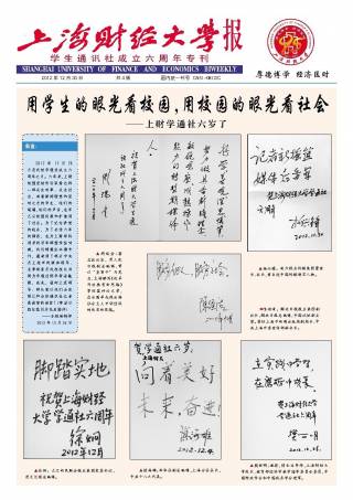 第503期专刊