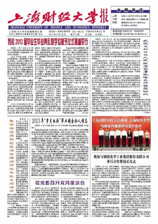 第513期