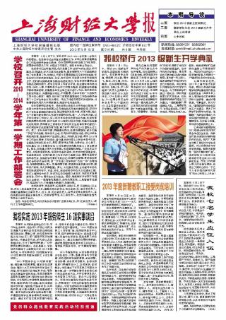 第514期