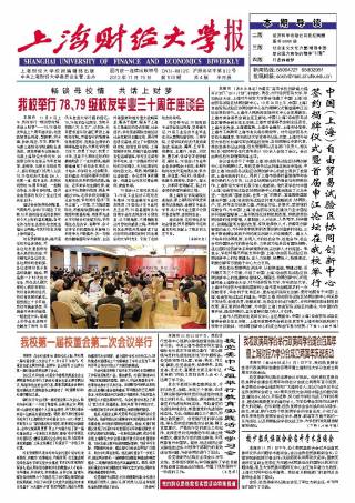 第518期