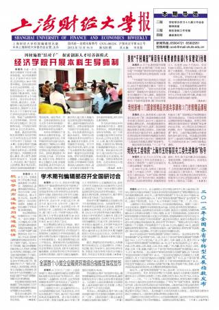 第520期