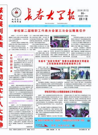 第311期