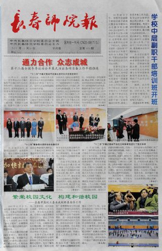 2011年第18期