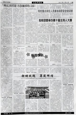 2011年第7期