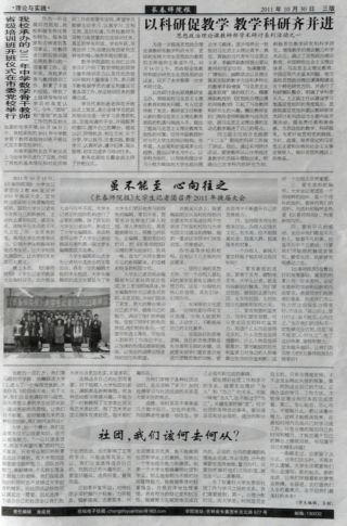 2011年第16期