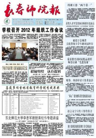 2012年第3期