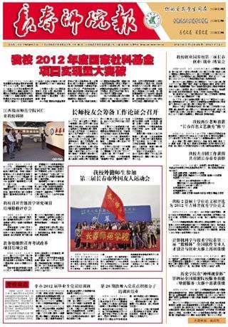 2012年第11期