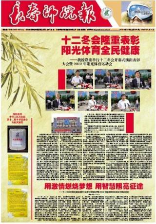 2012年第12期