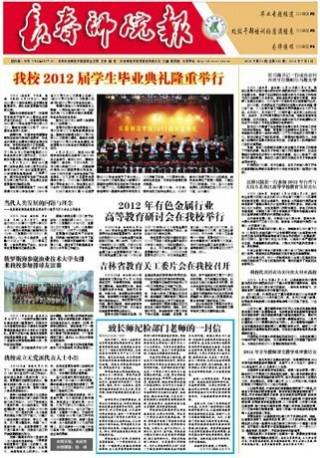 2012年第14期