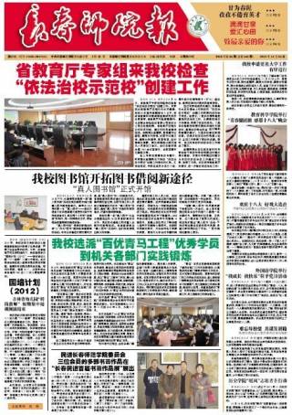 2012年第24期