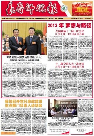 2013年第2期