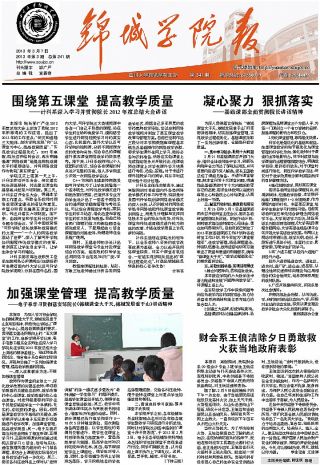第241期